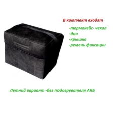 TK-A1 ТермоКейс к аккумулятору 38 40 42 Ah 187х127х227 Asis box B19