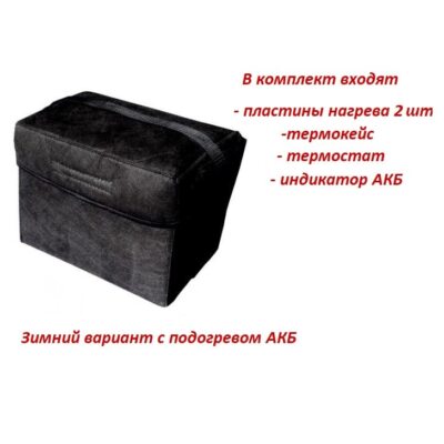 TK-A6 ТермоКейс к аккумулятору 100 110 120 Ah 325х170х225 Asis box E41 Термокейс для АКБ Производитель Россия ООО ТД Теплоэнергетика г Северск