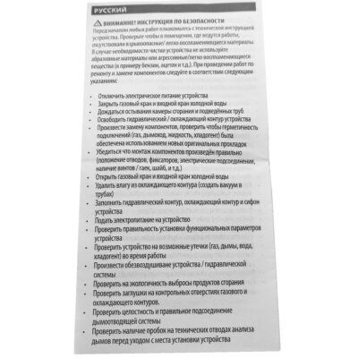 Датчик температуры погружной Baxi 8435400 Запчасти Baxi к газовым настенным котлам Производитель Италия ООО ТД Теплоэнергетика г Северск 4